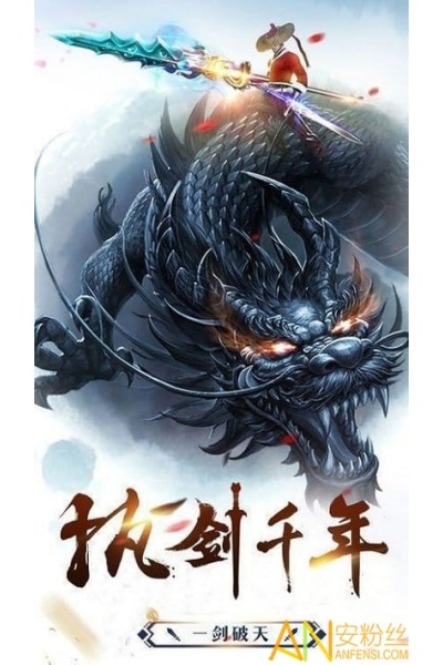 逆火苍穹之惟我独仙手游 逆火苍穹之惟我独仙手游