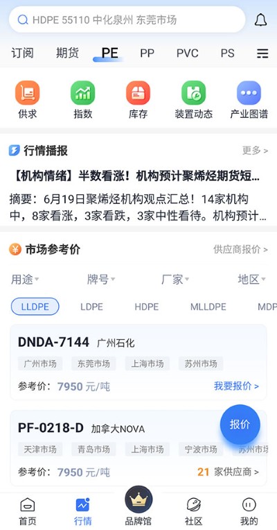 专塑视界app最新版 专塑视界app最新版