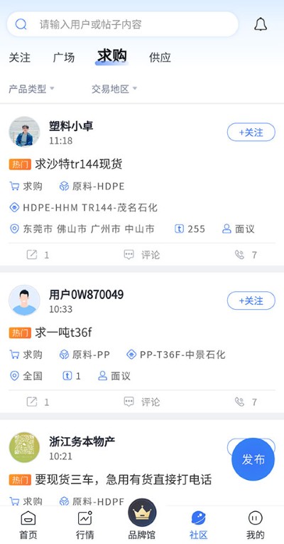 专塑视界app最新版 专塑视界app最新版