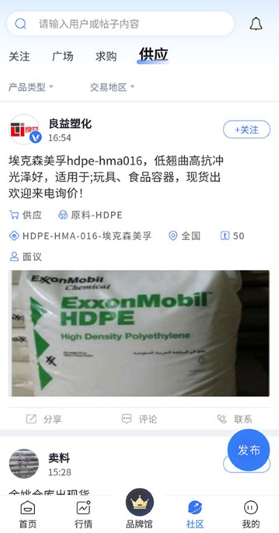 专塑视界app最新版 专塑视界app最新版