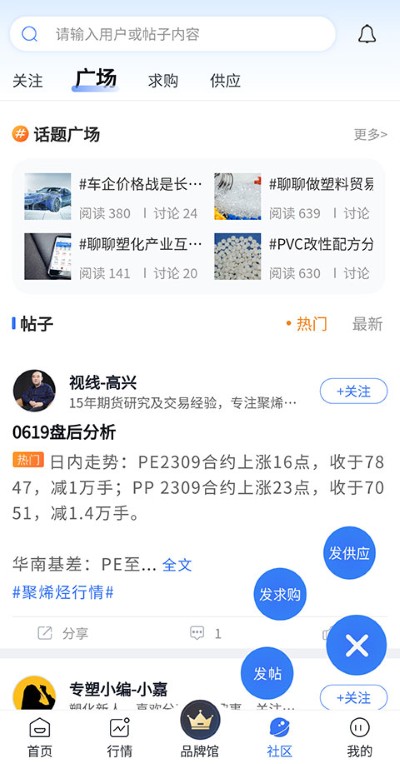 专塑视界app最新版 专塑视界app最新版