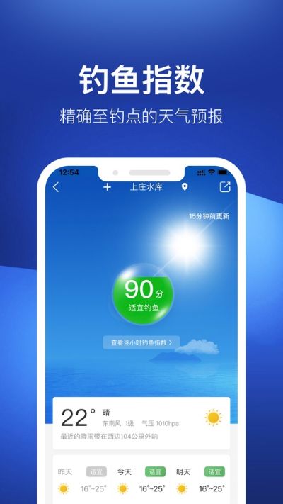 钓鱼人app免费版 钓鱼人app免费版