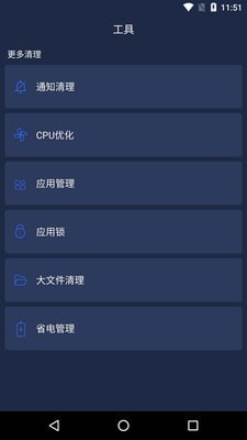 一键清理安全管家app 一键清理安全管家app