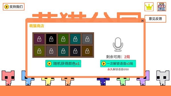 萌猫乐园官方版 萌猫乐园官方版