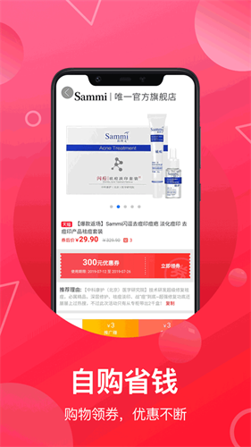 推客联盟手机版 推客联盟手机版