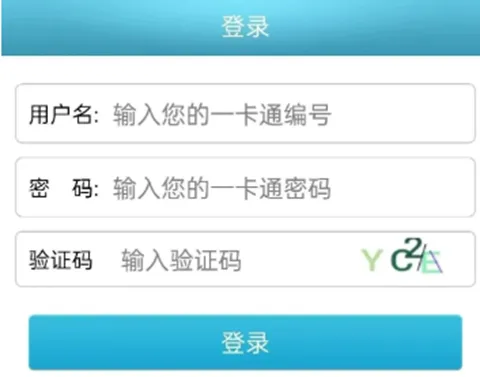 校园e卡通官方版 校园e卡通官方版