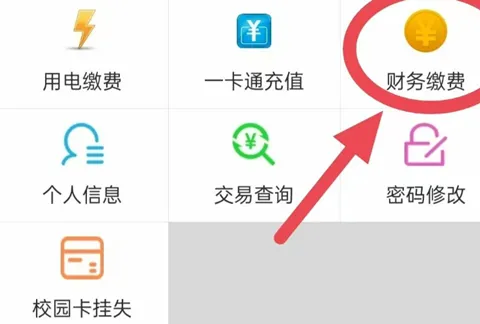 校园e卡通官方版 校园e卡通官方版