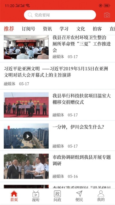 云上孟津app 云上孟津app