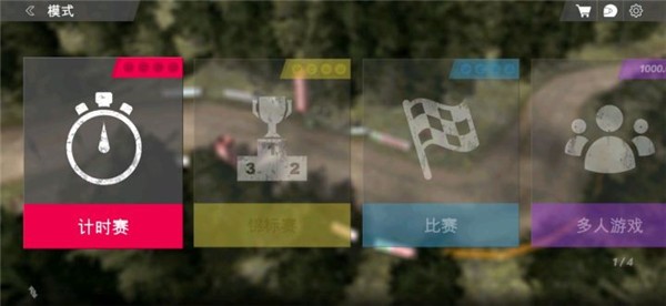 拉力赛起源最新版 拉力赛起源最新版