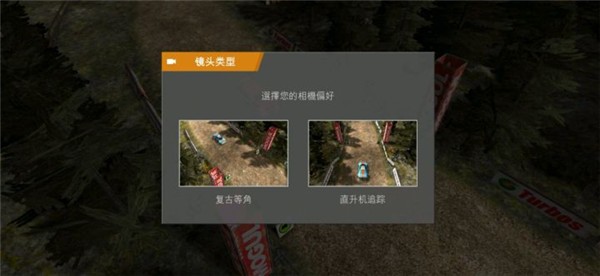 拉力赛起源最新版 拉力赛起源最新版