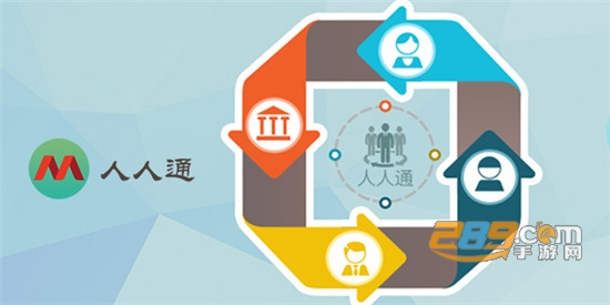 开平人人通最新版 开平人人通最新版