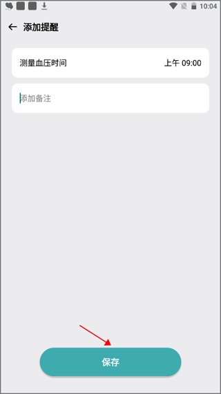 血压管理助手app 血压管理助手app