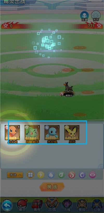 迷你勇士神奇宝贝版 迷你勇士神奇宝贝版