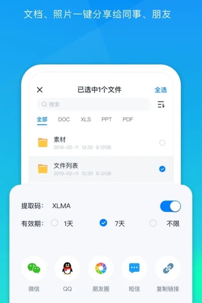 360ai云盘苹果手机版 360ai云盘苹果手机版