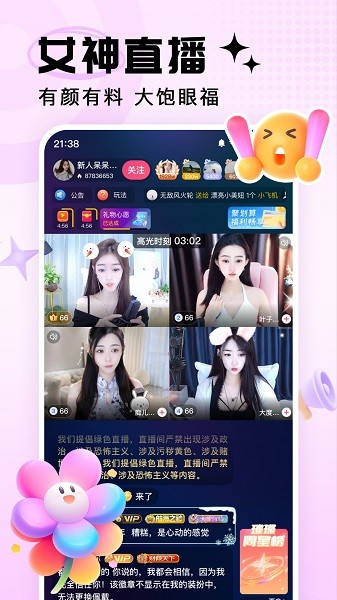 九秀直播官方版 九秀直播官方版