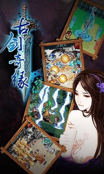 古剑奇缘诛仙bt版 古剑奇缘诛仙bt版