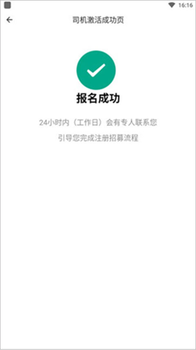 滴滴送货司机端 滴滴送货司机端