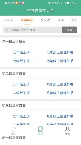 大文学手机移动版 大文学手机移动版