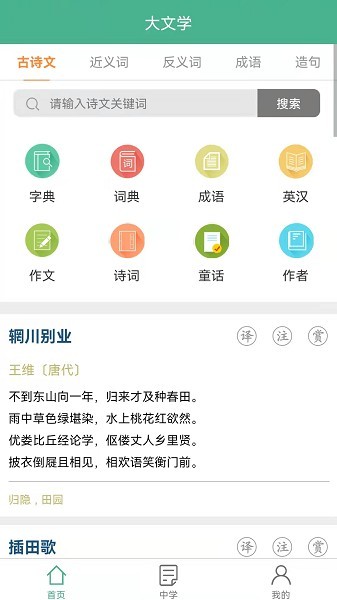 大文学手机移动版 大文学手机移动版