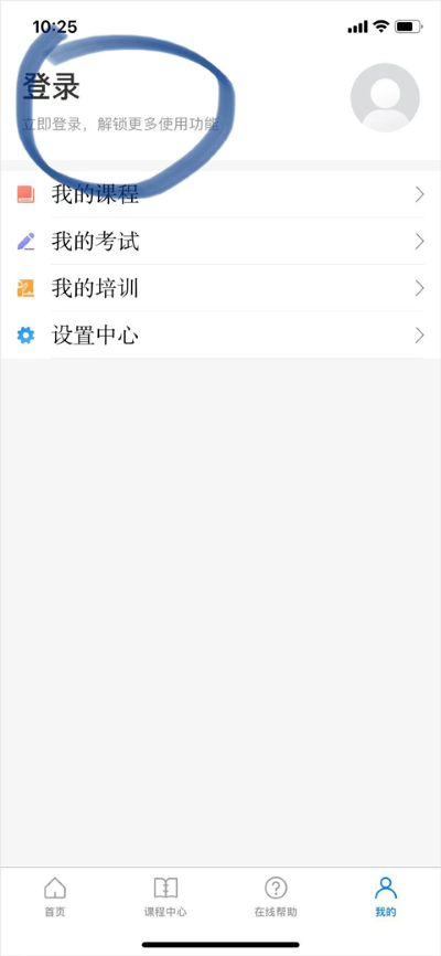 浙江省安全生产网络学院官方 浙江省安全生产网络学院官方