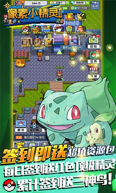 像素小精灵bt版 像素小精灵bt版