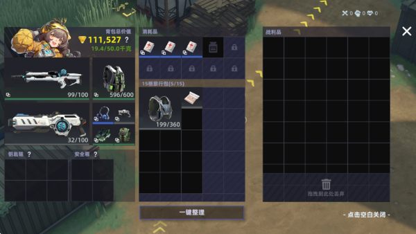 头号禁区无限金币单机版 头号禁区无限金币单机版