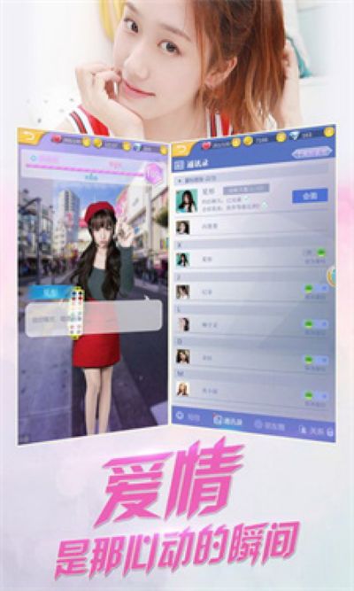心跳女友变态版(真模拟恋爱) 心跳女友变态版(真模拟恋爱)