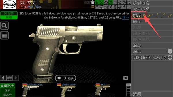 ǹ�������ֻ���(World of Guns)