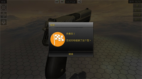 ǹ�������ֻ���(World of Guns)