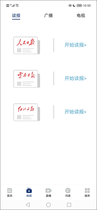 云南红河发布手机版 云南红河发布手机版