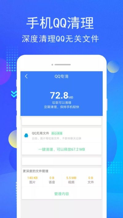 手机管家内存清理app 手机管家内存清理app
