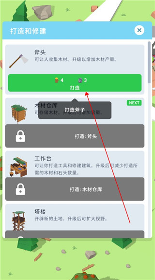 岛屿建设者 岛屿建设者