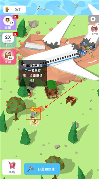 岛屿建设者 岛屿建设者