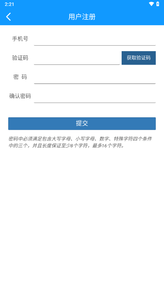 通关一点通2.0智慧监管 通关一点通2.0智慧监管