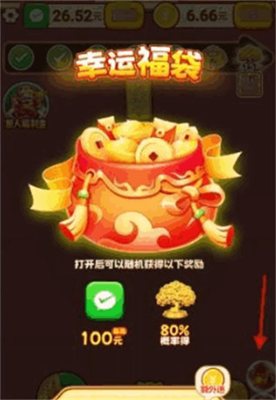 财神送满福app官方版 财神送满福app官方版