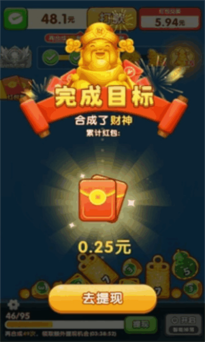 财神送满福app官方版 财神送满福app官方版
