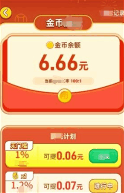 财神送满福app官方版 财神送满福app官方版