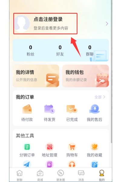群引力官方版 群引力官方版
