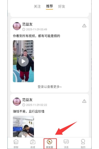 群引力官方版 群引力官方版