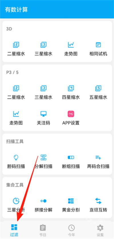 有数app安卓版 有数app安卓版