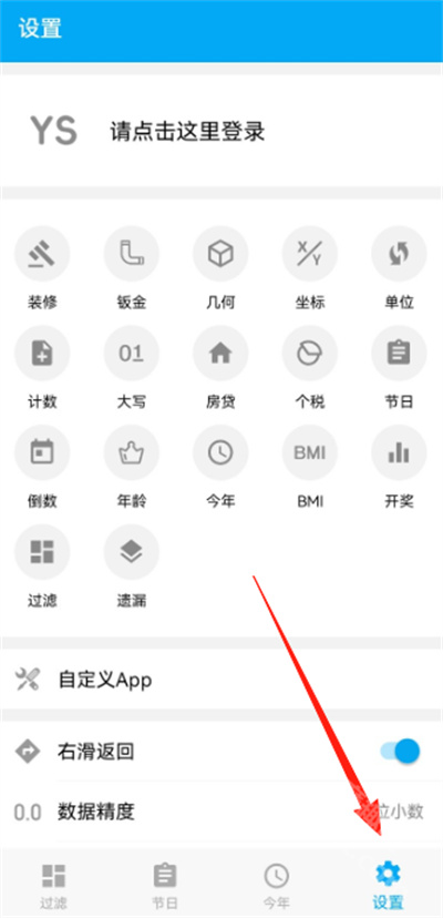 有数app安卓版 有数app安卓版