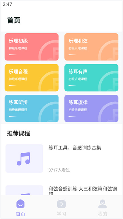 歌唱音调仪官方正版 歌唱音调仪官方正版
