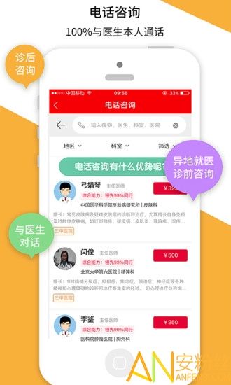 名医汇官方版 名医汇官方版