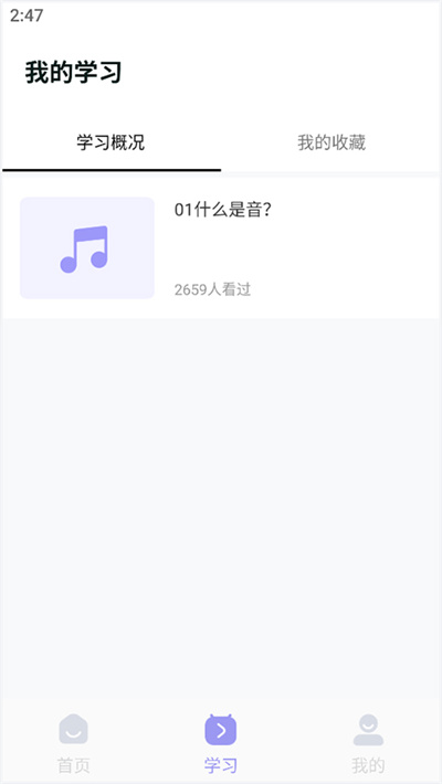 歌唱音调仪官方正版 歌唱音调仪官方正版