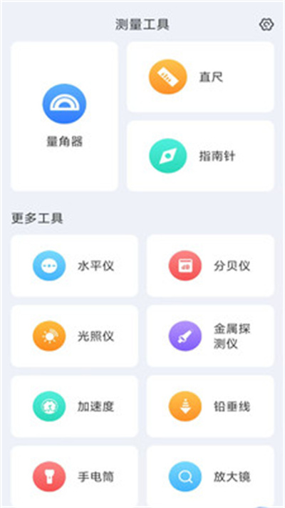 生活测扫仪 生活测扫仪