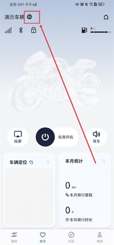 张雪机车app手机版 张雪机车app手机版