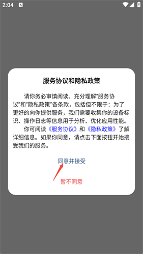 时光铺子手机版 时光铺子手机版