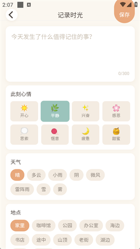 时光铺子手机版 时光铺子手机版