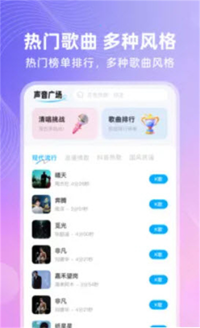 全免唱K 全免唱K