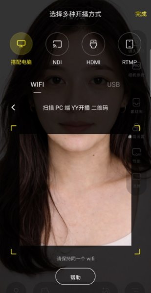 YY开播手机版 YY开播手机版